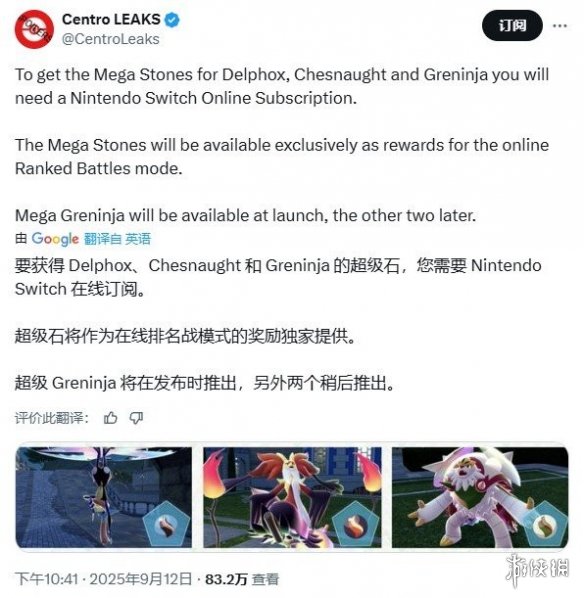 《宝可梦传说：Z-A》新DLC引关注！价格体系引争议(图2)