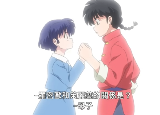 《乱马 1/2》第二波宣传影片释出 片头曲与新角色亮相(图3)