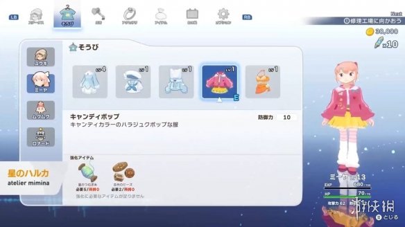 《星之遥》2026年发售！东京电玩展将开放第一章试玩(图4)