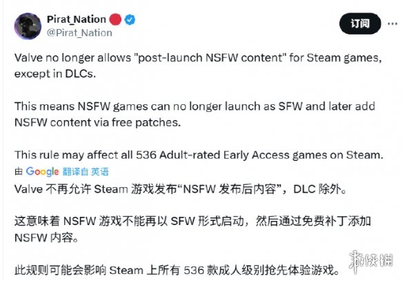后路被封死?曝Steam将不允许以补丁形式追加成人内容(图1)