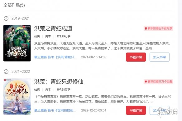 起点lv5万订作者饥鱼意外猝死 年仅24岁死因过度劳累(图3)