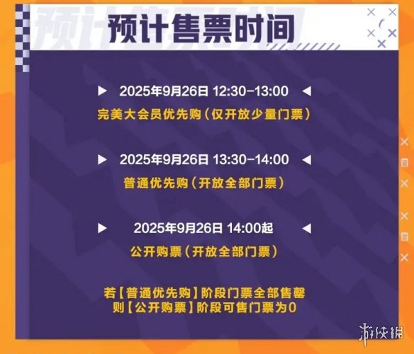 完美世界电竞官宣： CS赛事CAC2025于上海10月上演!(图3)