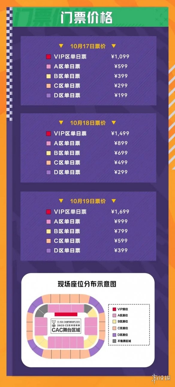 完美世界电竞官宣： CS赛事CAC2025于上海10月上演!(图5)