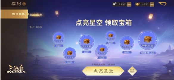 《三国杀OL》假日盛典预约开启，残局解密赢好礼(图3)
