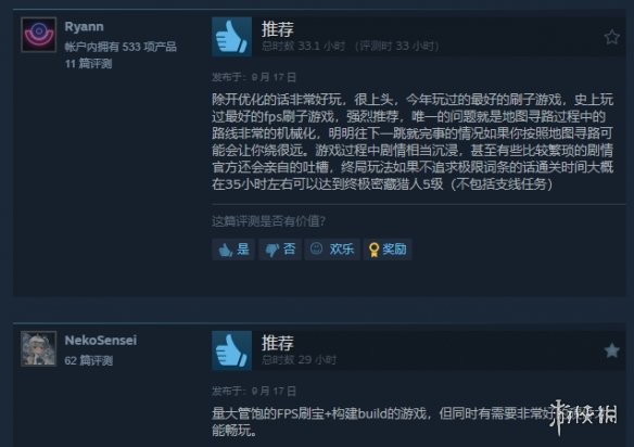 《无主之地4》多个补丁上线 steam好评率逐步回升(图3)