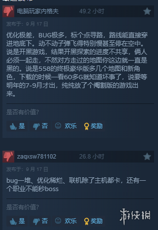 《无主之地4》多个补丁上线 steam好评率逐步回升(图5)