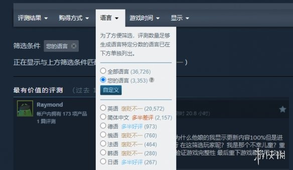《无主之地4》多个补丁上线 steam好评率逐步回升(图2)
