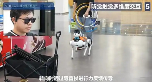 移动发布“灵犀”电子导盲犬：具备导航与避障能力(图5)