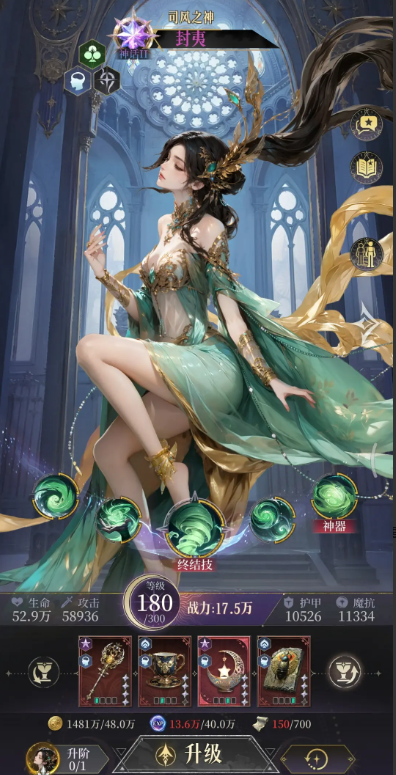 不朽箴言T0阵容搭配推荐2