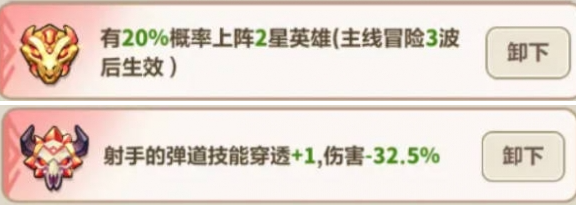 永远的蔚蓝星球剑仙图腾搭配推荐4