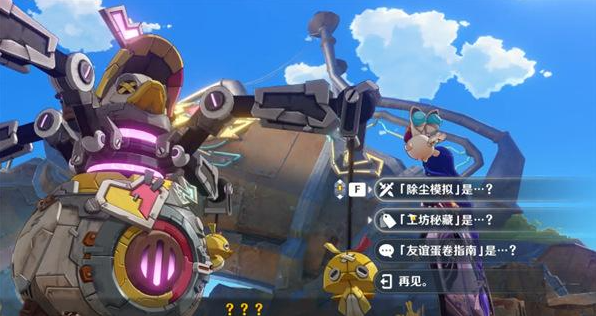 原神武库巨鸭的坠落成就达成方法2