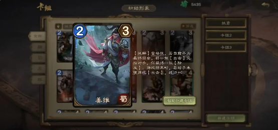 夺帅手游武将强度排行解析2