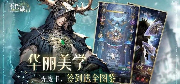 不朽箴言强势阵容有哪些-T0阵容搭配推荐