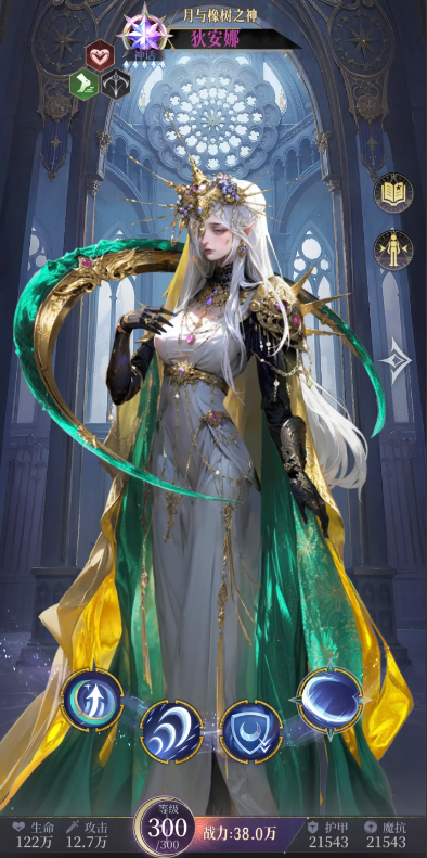 不朽箴言T0阵容搭配推荐3