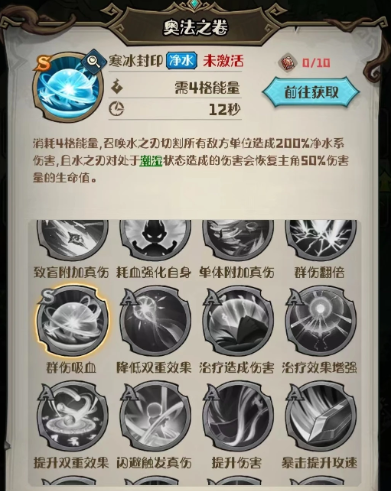 奥丘树海之下潮湿冰冻阵容搭配推荐2