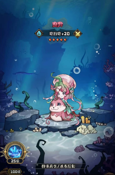 奥丘树海之下潮湿冰冻阵容搭配推荐3