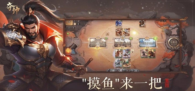 夺帅手游哪些武将更强势-武将强度排行解析