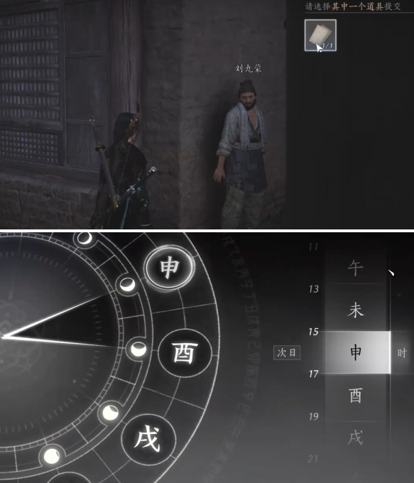 燕云十六声万事知谁是叛徒任务攻略3