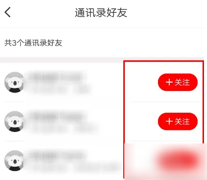 《网易考拉海购》app添加好友方法