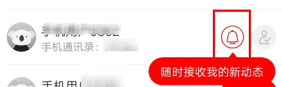 《网易考拉海购》app添加好友方法