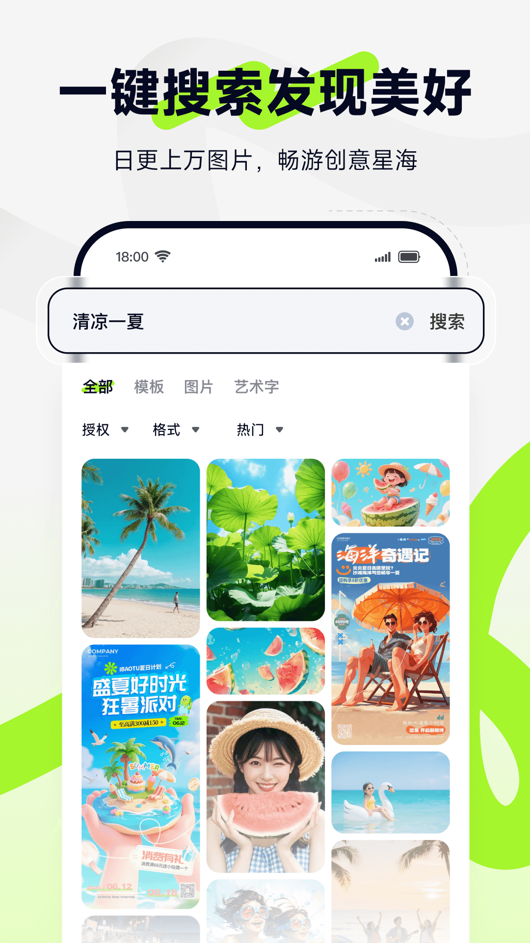 
图星人app