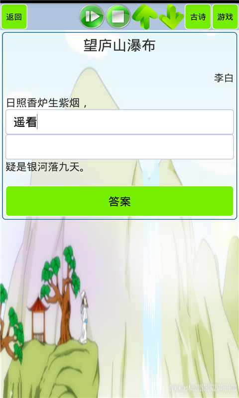 
小学生必背古诗词app