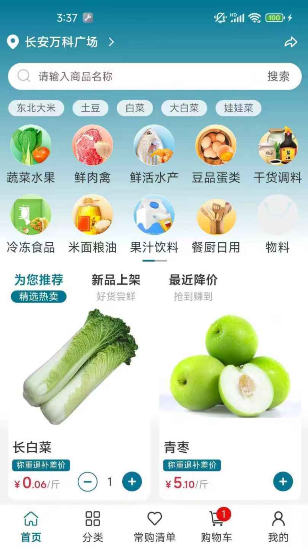 
菜大侠app
