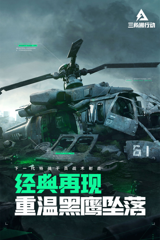 
三角洲行动手游