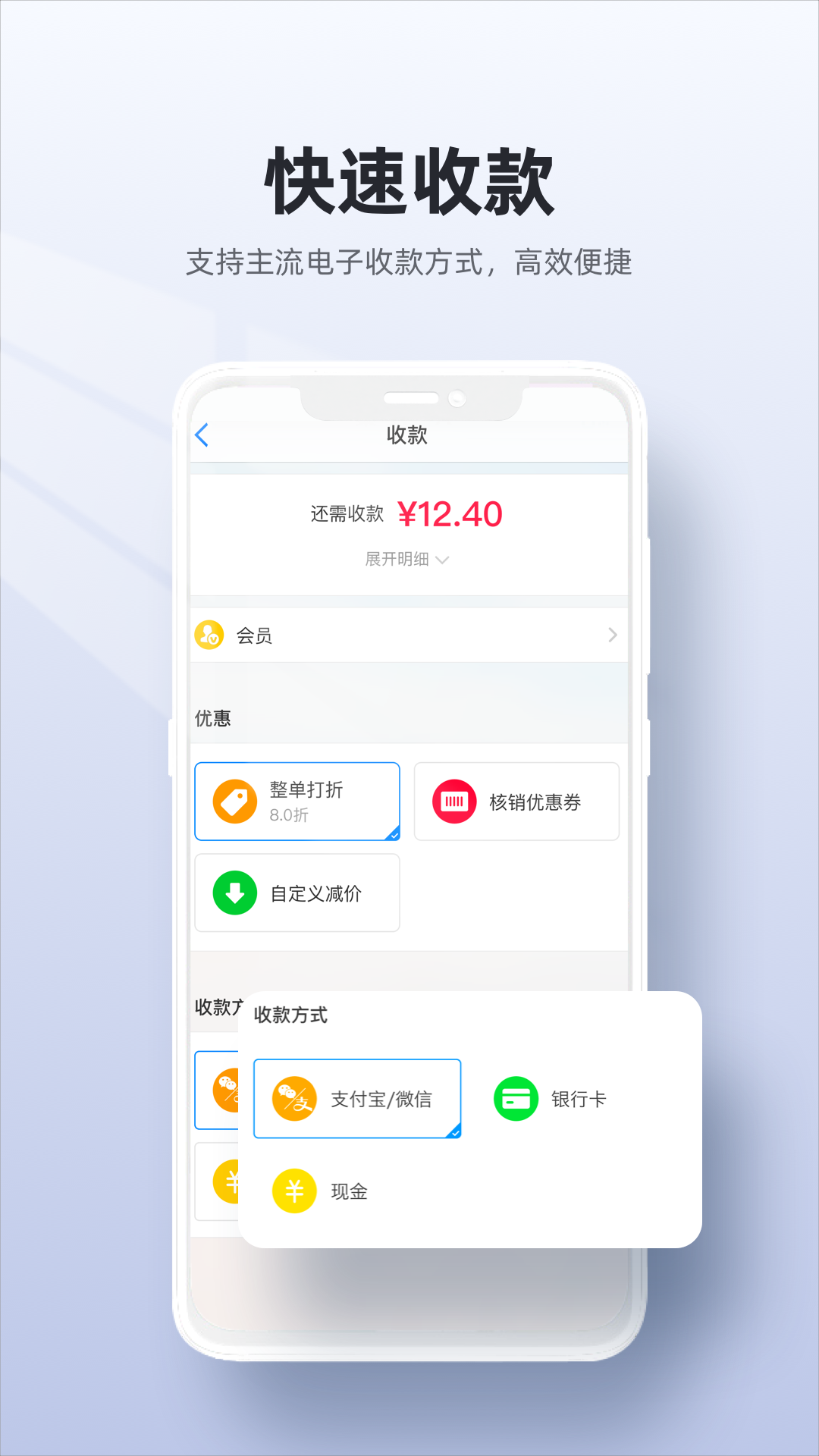 
二维火收银app