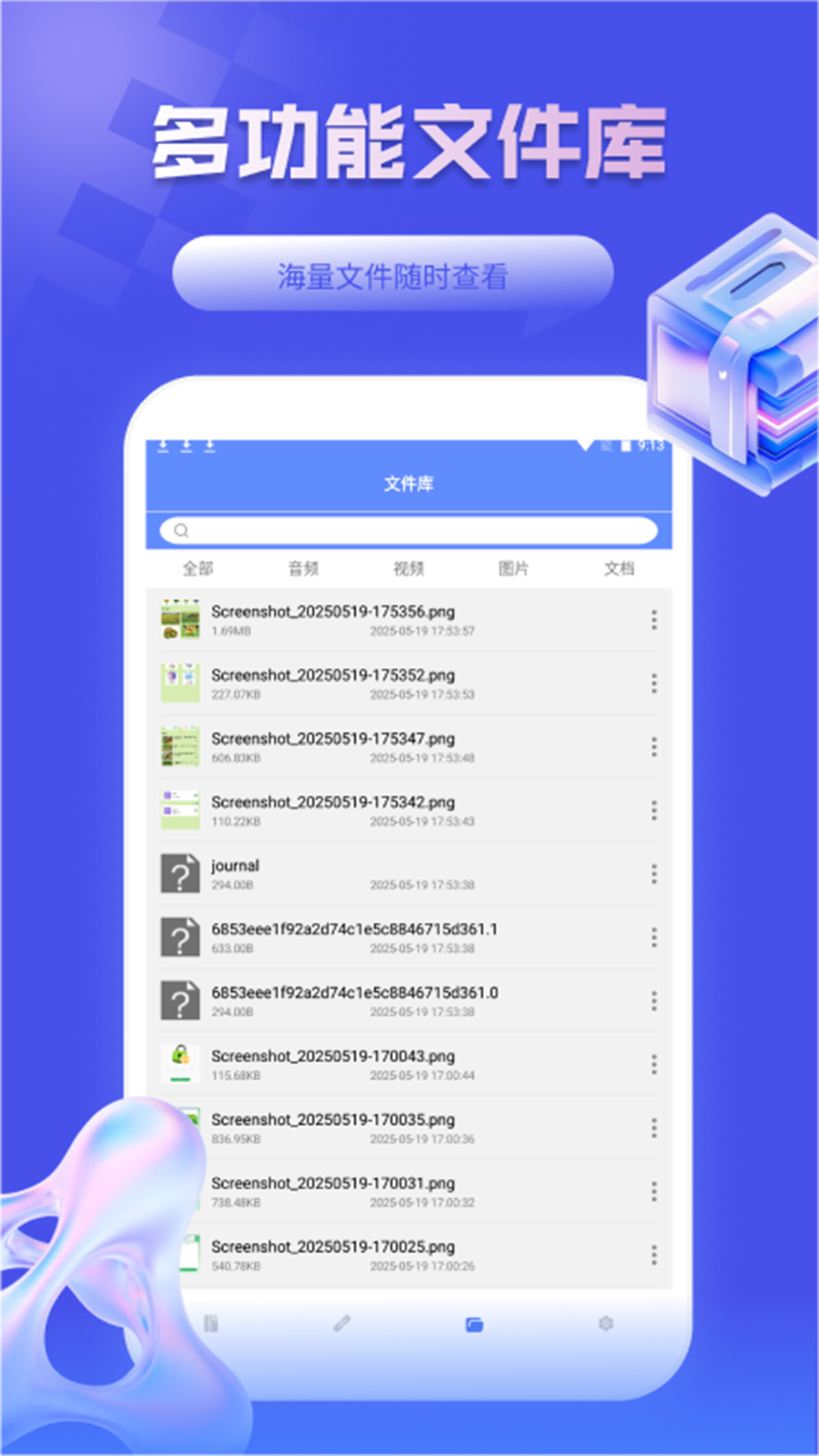 
全能解压缩大师
