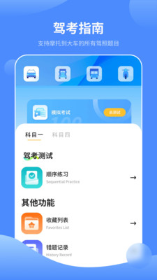 
驾车模拟app