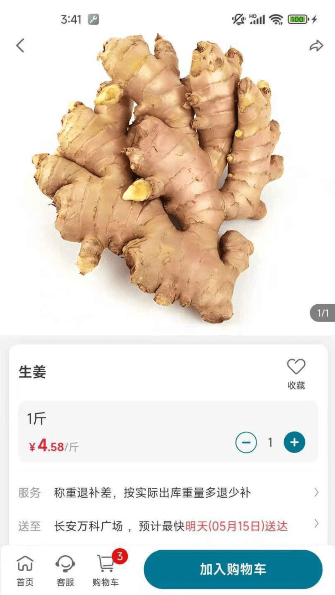 
菜大侠app