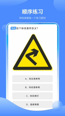 
驾车模拟app