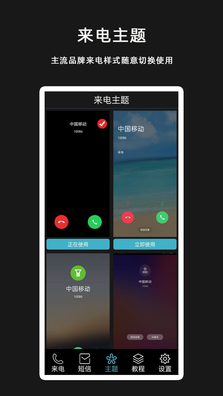 
GG虚拟来电短信