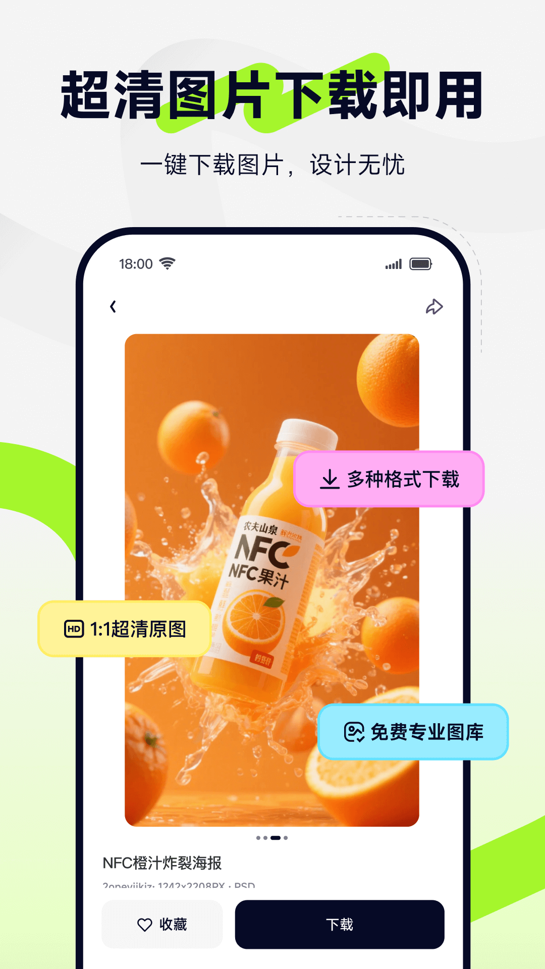 
图星人app