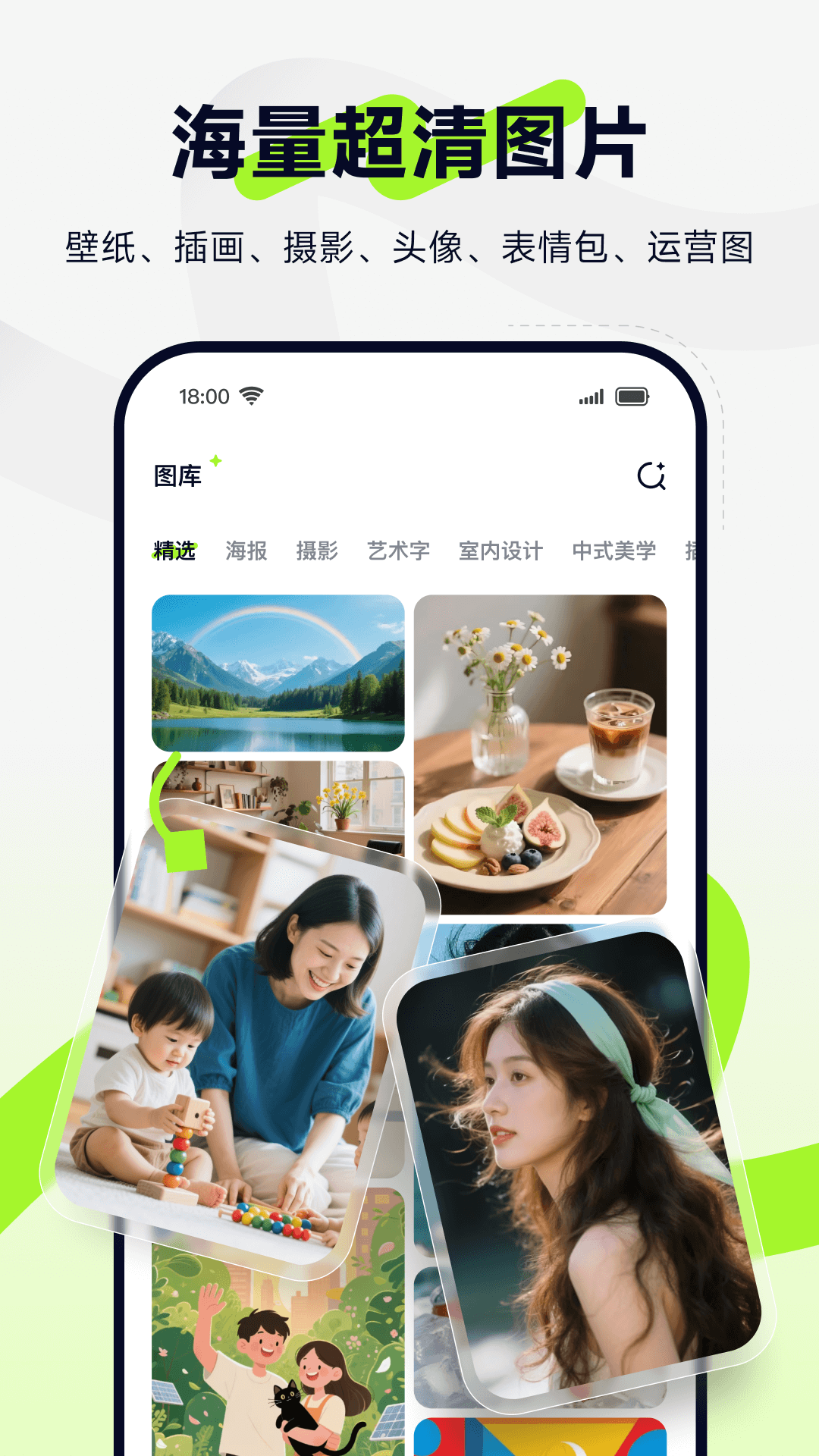 
图星人app