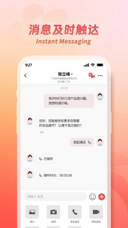 
广交会app
