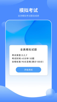 
驾车模拟app