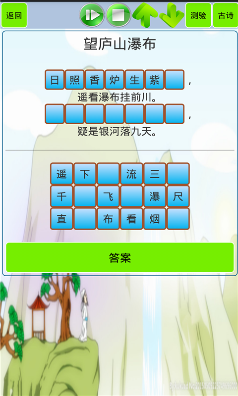 
小学生必背古诗词app