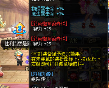 《DNF》暴击率叠加新姿势(图3)