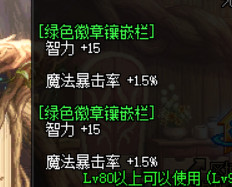 《DNF》暴击率叠加新姿势(图7)