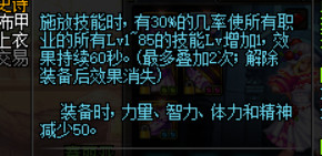《DNF》暴击率叠加新姿势(图12)
