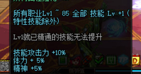 《DNF》暴击率叠加新姿势(图13)