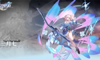 崩坏星穹铁道三月七四星光锥推荐