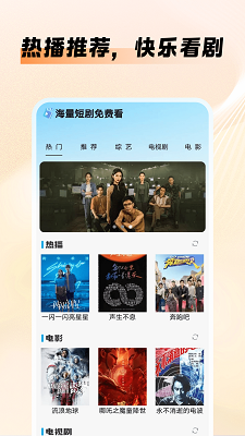 
番红免费短剧 免费版