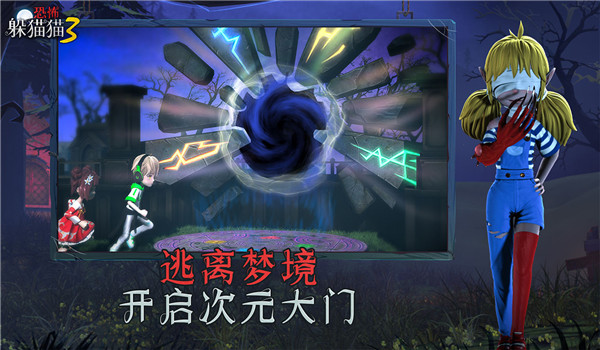 恐怖躲猫猫3 3d老版本