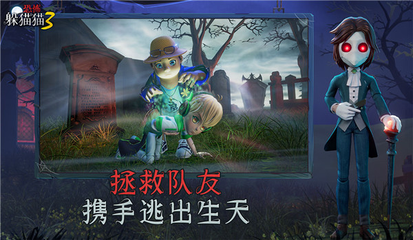 恐怖躲猫猫3 3d老版本