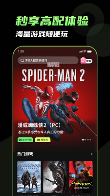 格来云游戏 官网版