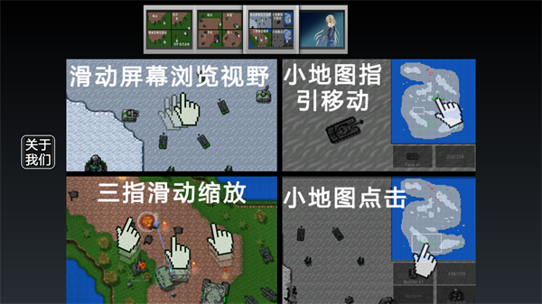 铁锈战争 官网入口手机版(图3)