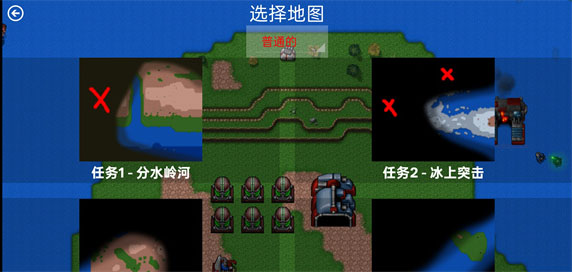 铁锈战争 官网入口手机版(图4)